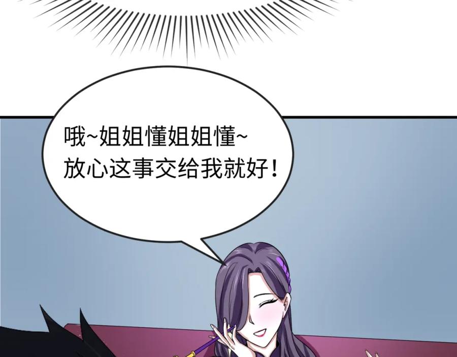 全球诡异时代 第68话 万鬼窟 第32页