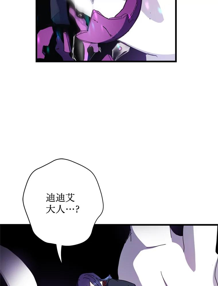 《请痛快地处决我》67.结界被毁 第27页