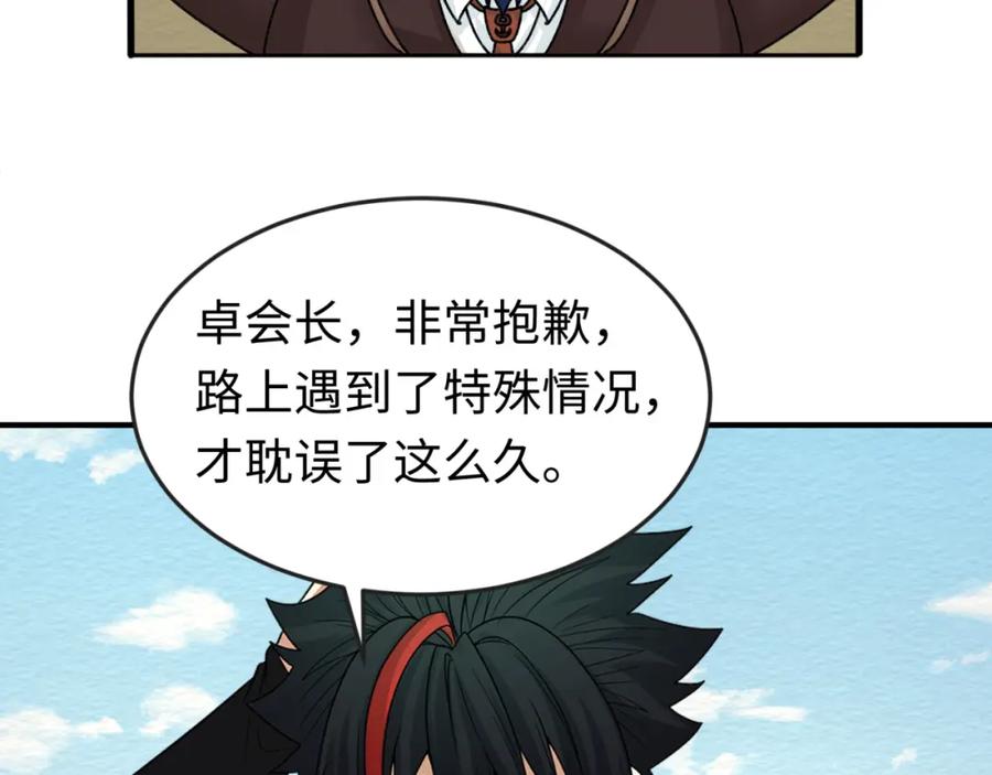 全球诡异时代 第69话 又见妍会长 第62页