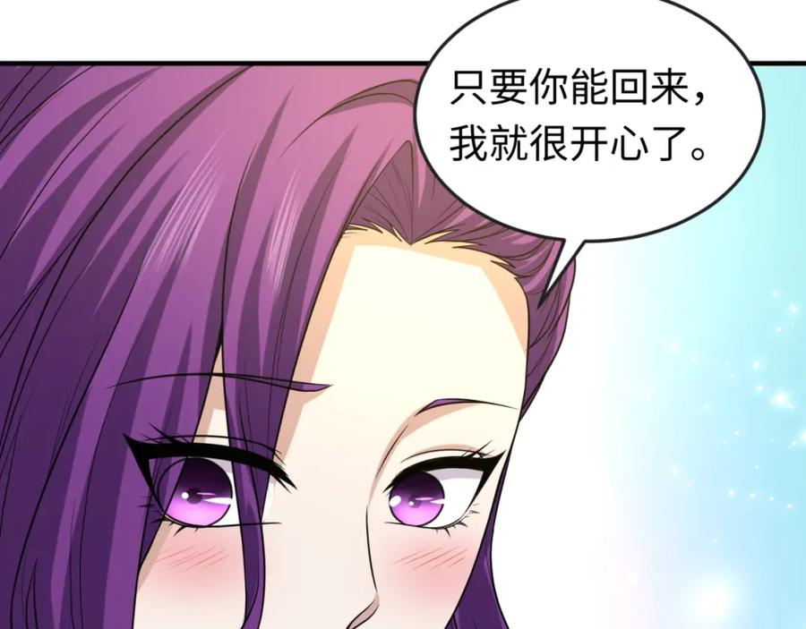 全球诡异时代 第69话 又见妍会长 第55页