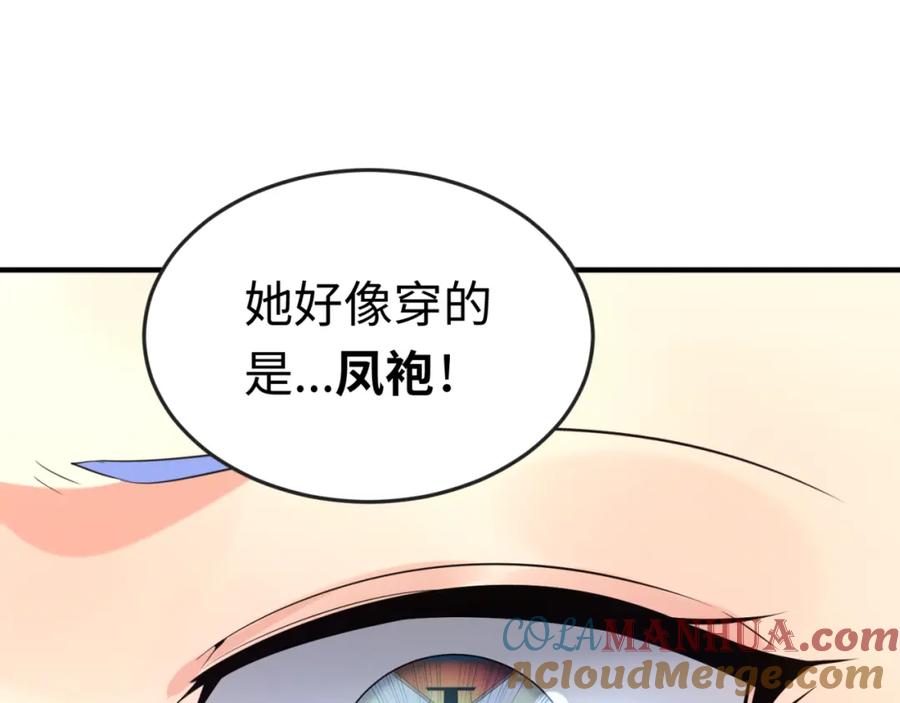 全球诡异时代 第69话 又见妍会长 第5页