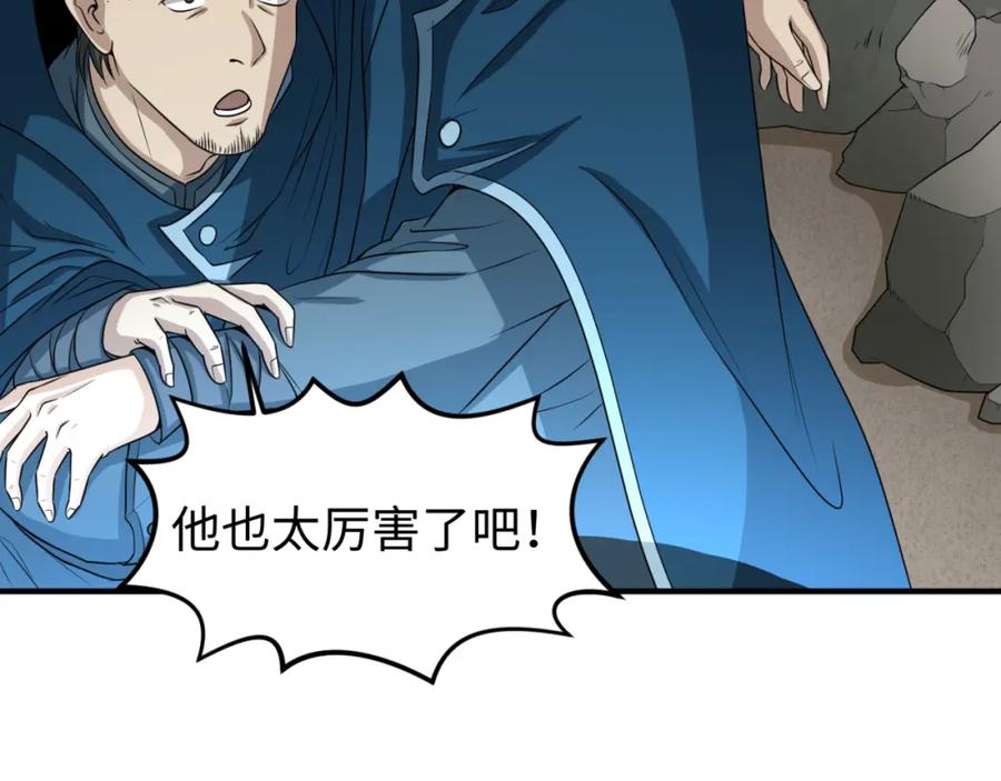 全球诡异时代 第69话 又见妍会长 第28页