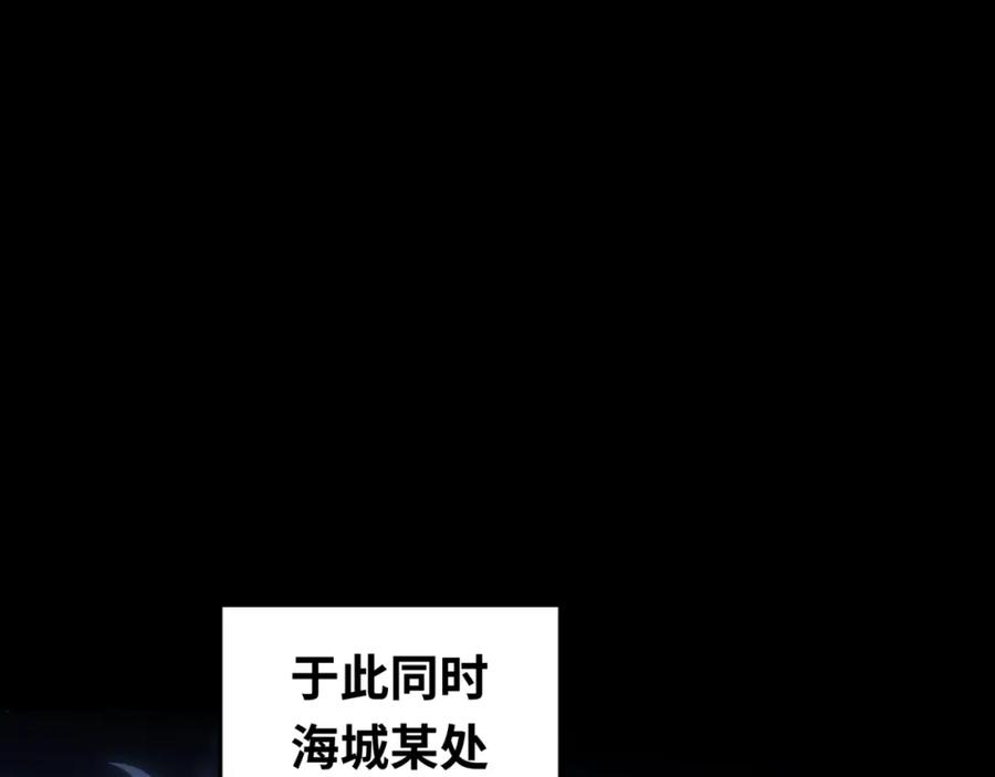 全球诡异时代 第69话 又见妍会长 第84页