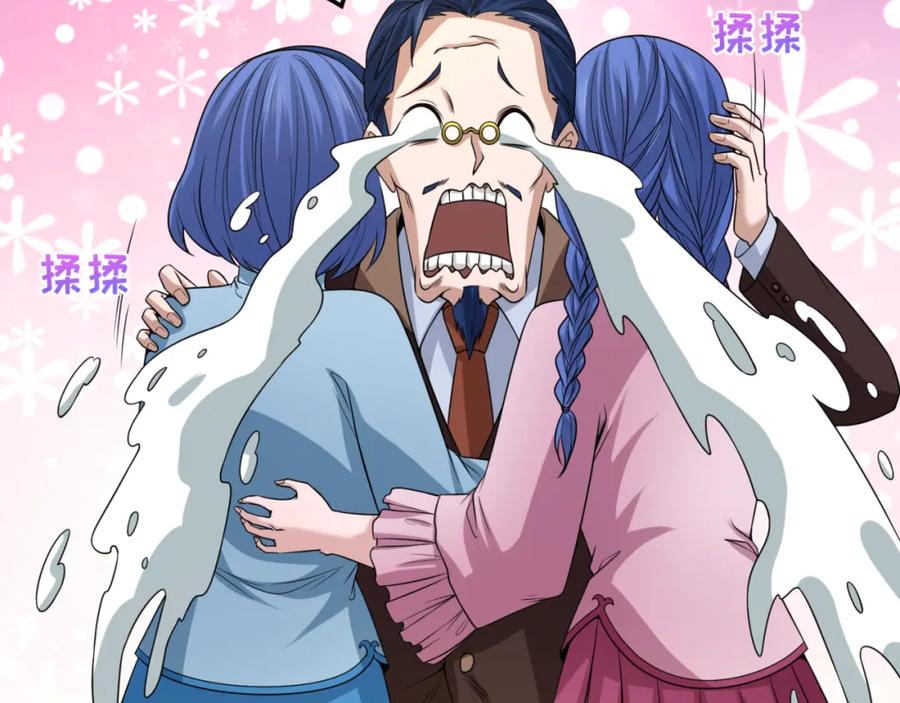 全球诡异时代 第69话 又见妍会长 第47页