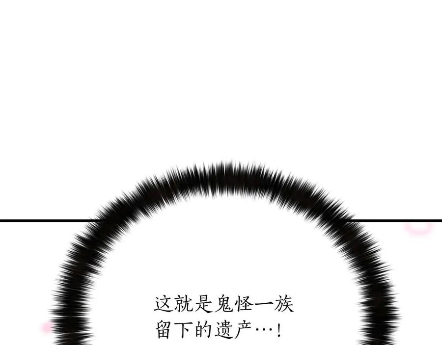 死灵法师：重生的我全技能精通 - 第二季完结篇 清算一切 - 第14张图