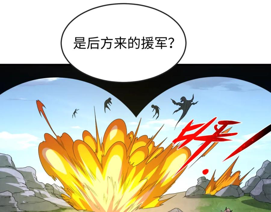 全球诡异时代 第69话 又见妍会长 第22页
