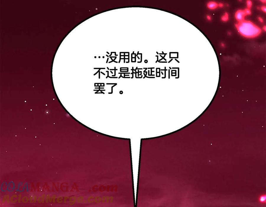 死灵法师：重生的我全技能精通 - 第二季完结篇 清算一切 - 第21张图