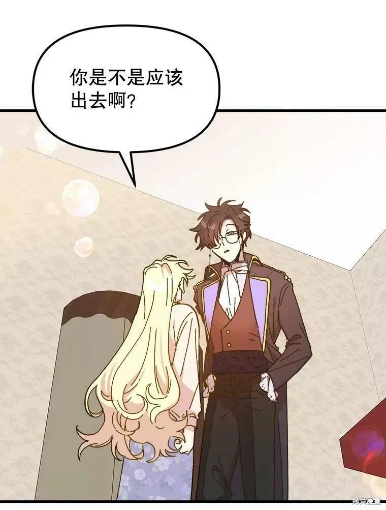 《王女在装疯卖傻》第69话 第140页