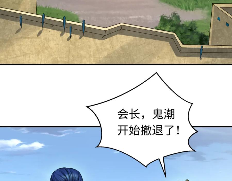 全球诡异时代 第69话 又见妍会长 第20页