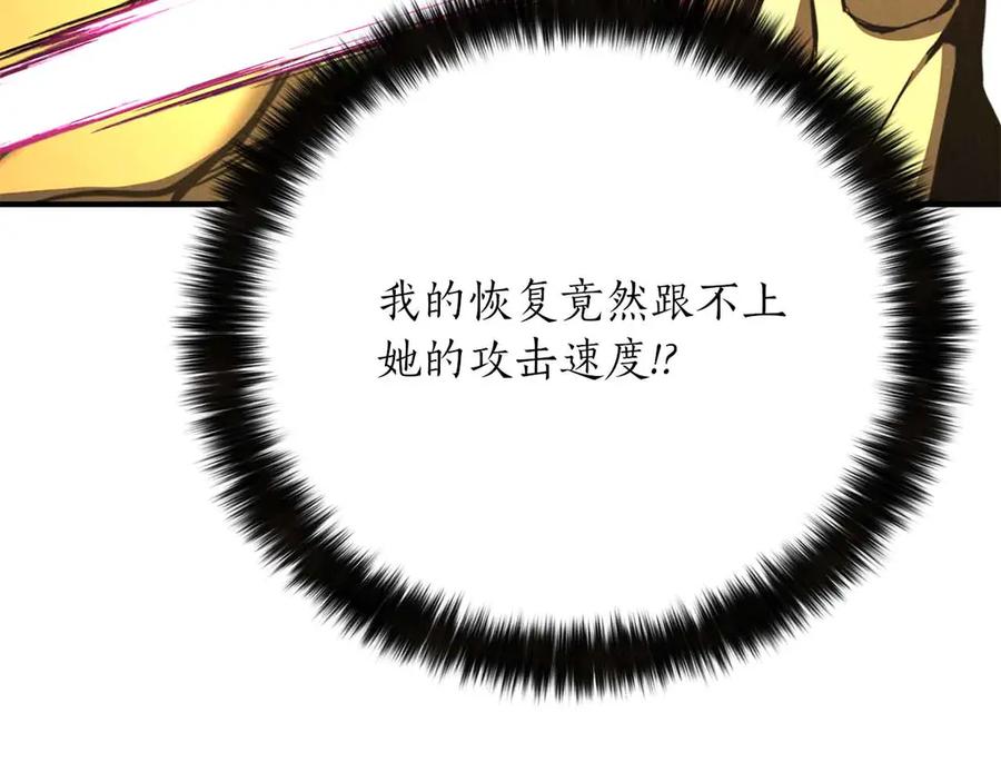 死灵法师：重生的我全技能精通 - 第二季完结篇 清算一切 - 第12张图