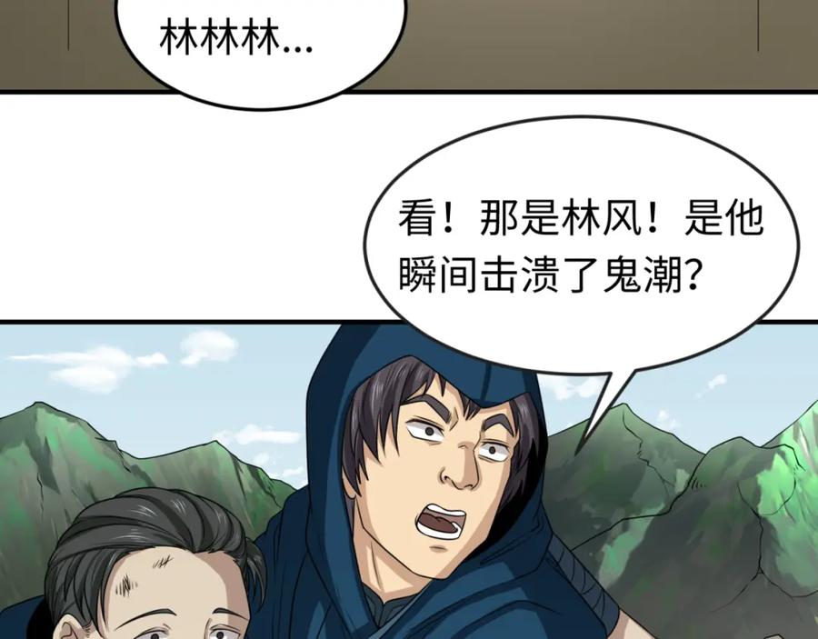 全球诡异时代 第69话 又见妍会长 第27页