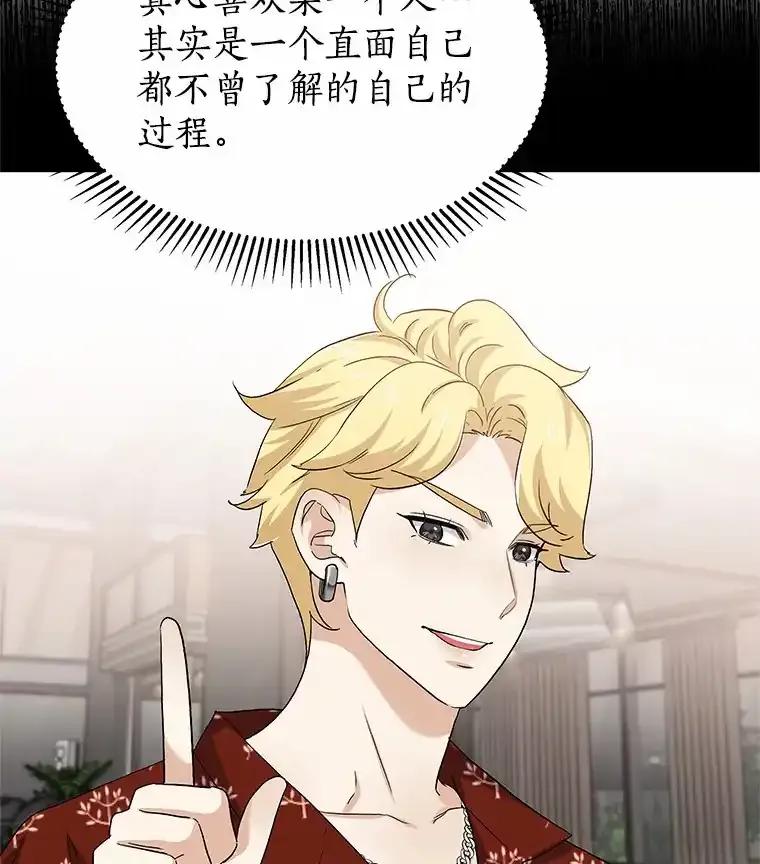 无法抵御的诱惑 69.求婚 第36页