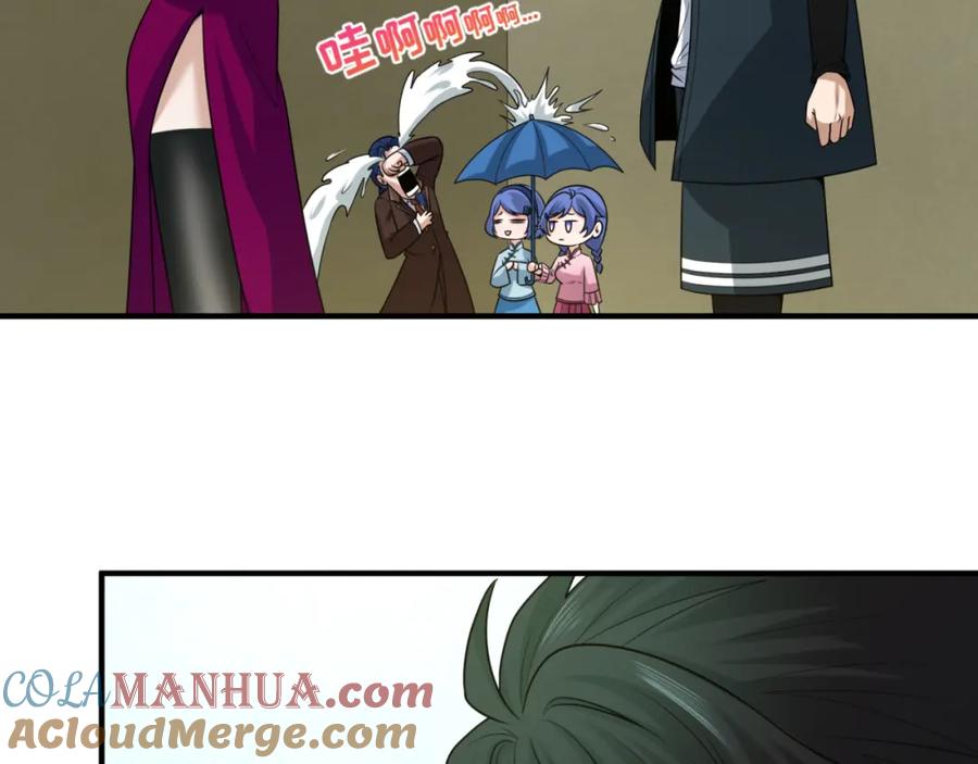 全球诡异时代 第69话 又见妍会长 第53页