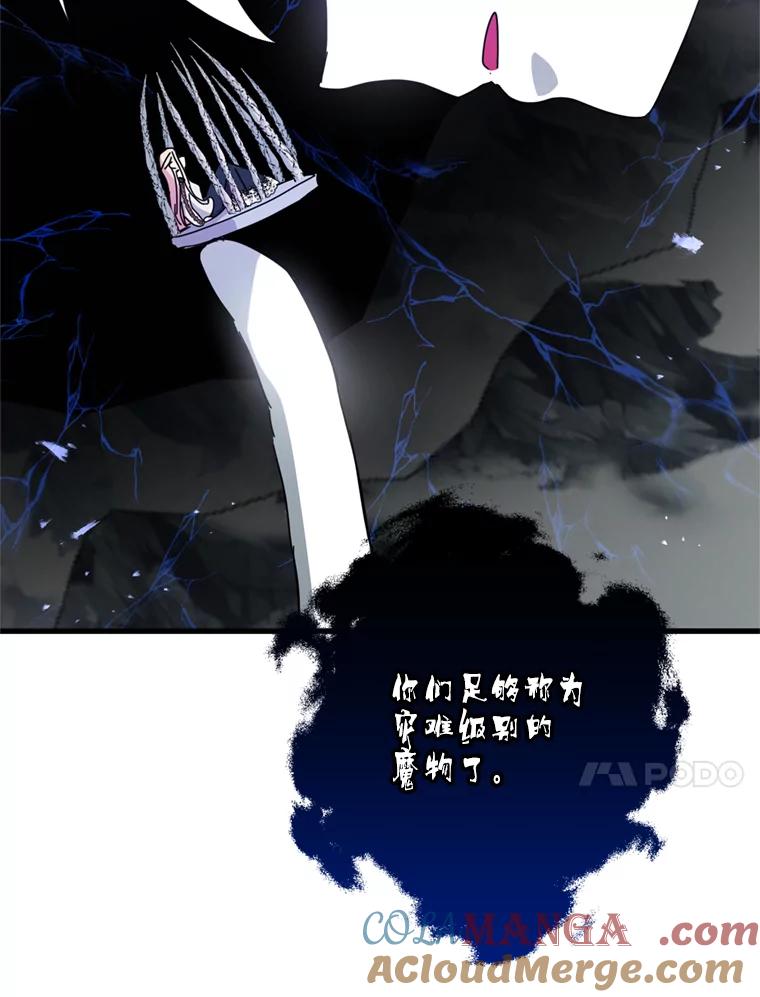 《请痛快地处决我》67.结界被毁 第25页