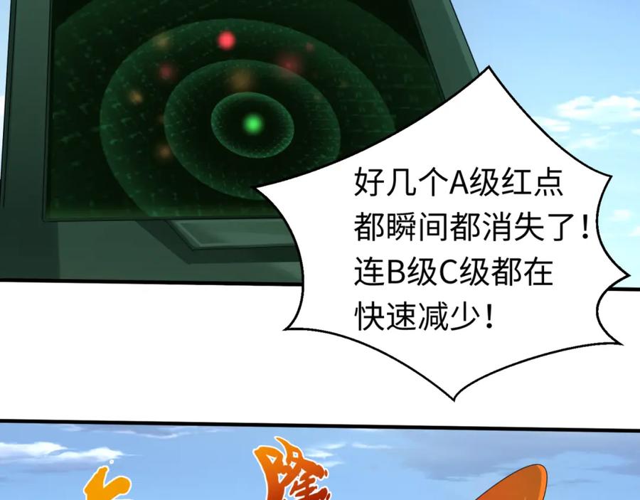 全球诡异时代 第69话 又见妍会长 第18页