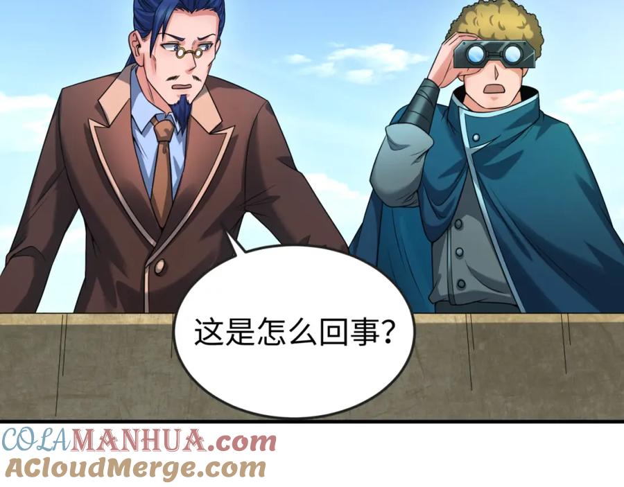 全球诡异时代 第69话 又见妍会长 第21页