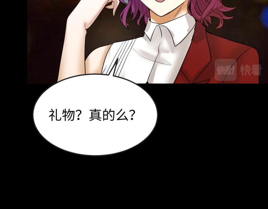 全球诡异时代 第69话 又见妍会长 第83页