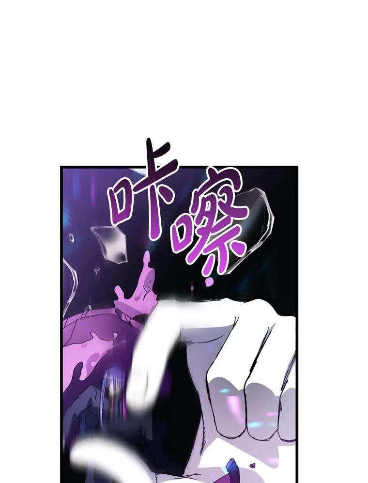《请痛快地处决我》67.结界被毁 第26页