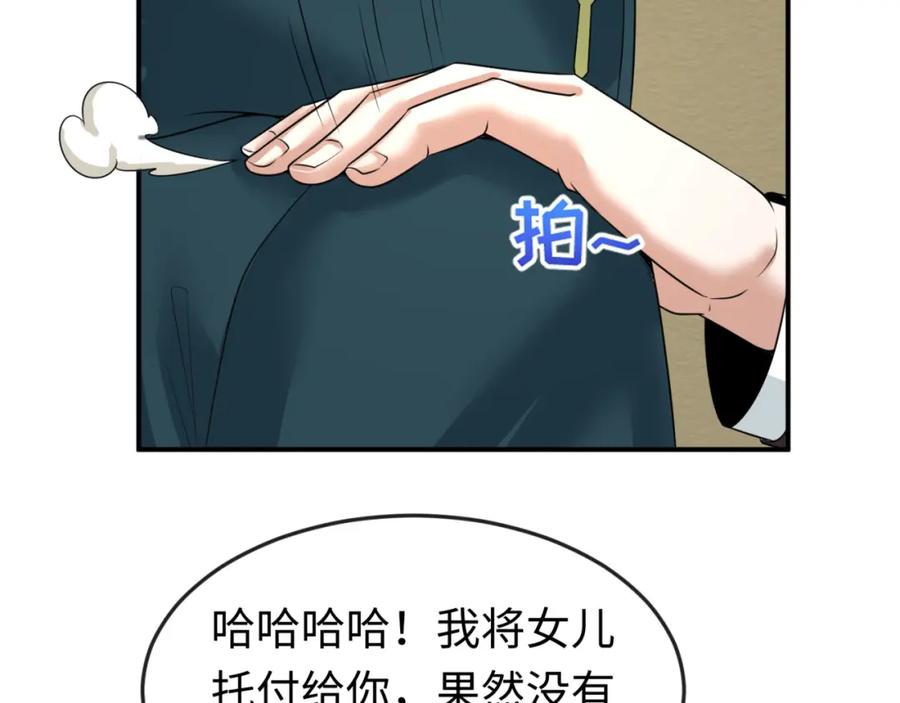 全球诡异时代 第69话 又见妍会长 第71页