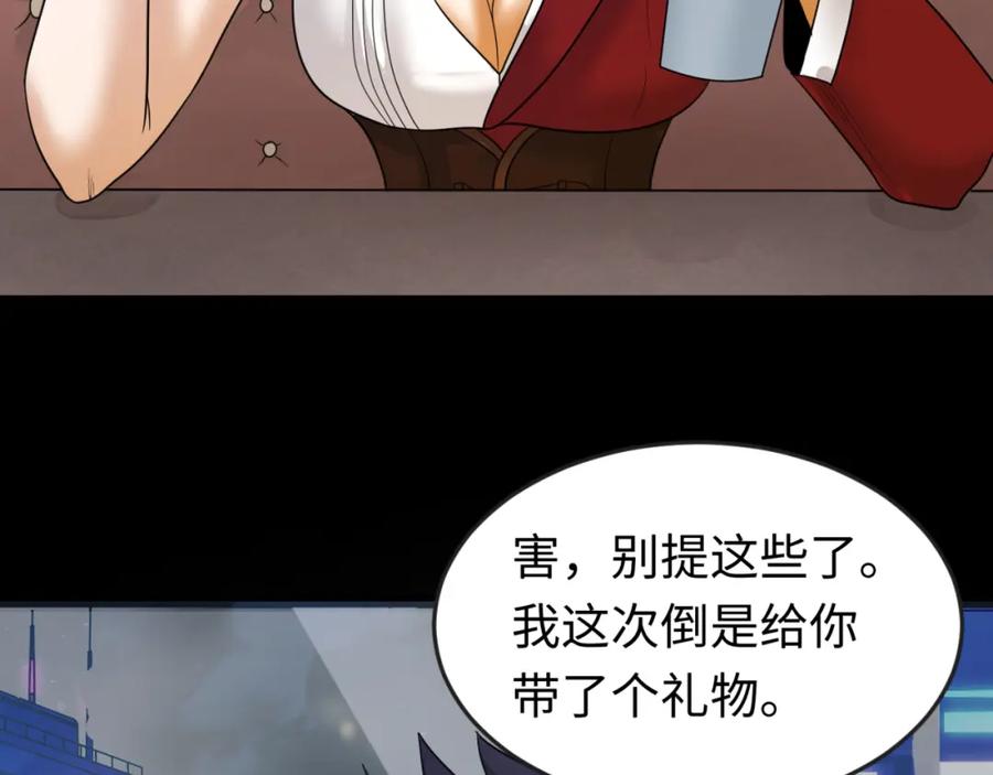全球诡异时代 第69话 又见妍会长 第80页