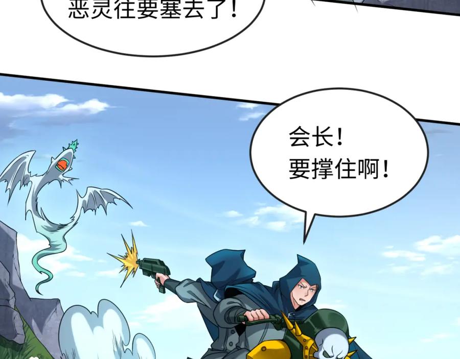 全球诡异时代 第69话 又见妍会长 第15页