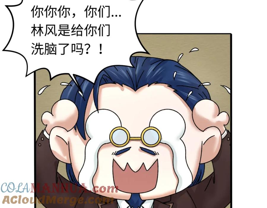 全球诡异时代 第69话 又见妍会长 第61页