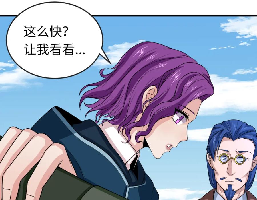 全球诡异时代 第69话 又见妍会长 第36页