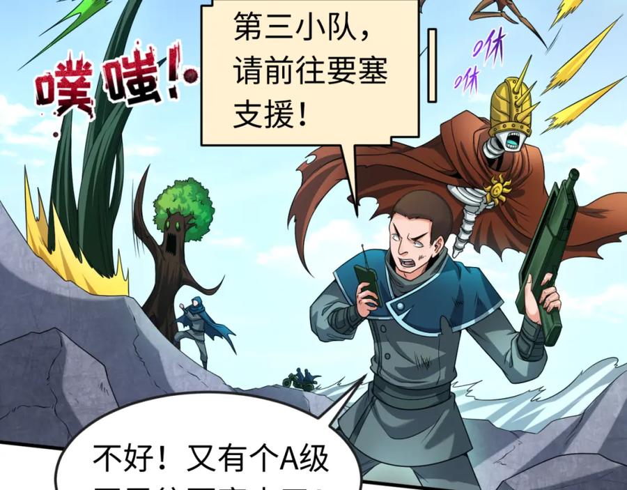 全球诡异时代 第69话 又见妍会长 第14页