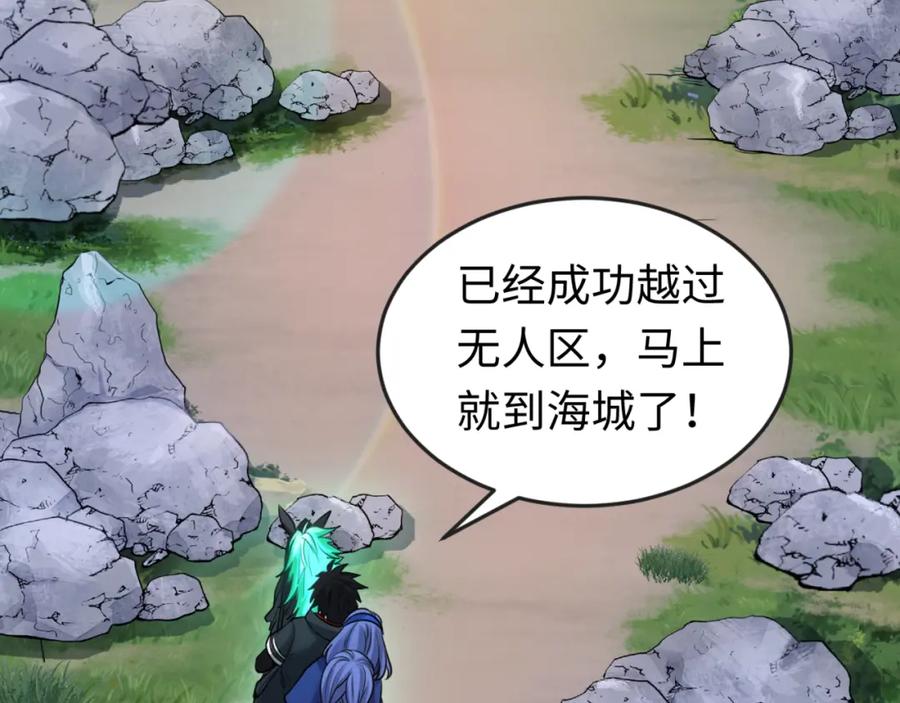 全球诡异时代 第69话 又见妍会长 第10页
