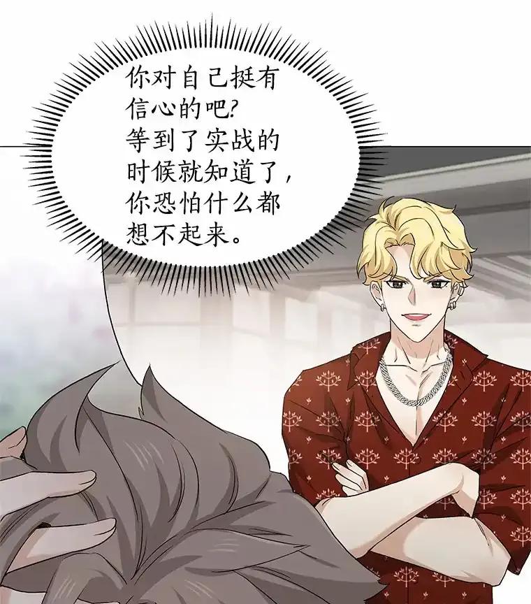 无法抵御的诱惑 69.求婚 第34页