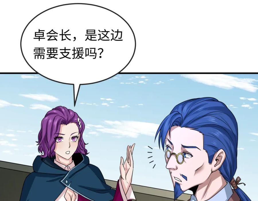 全球诡异时代 第69话 又见妍会长 第34页