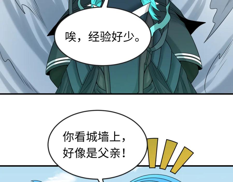 全球诡异时代 第69话 又见妍会长 第30页