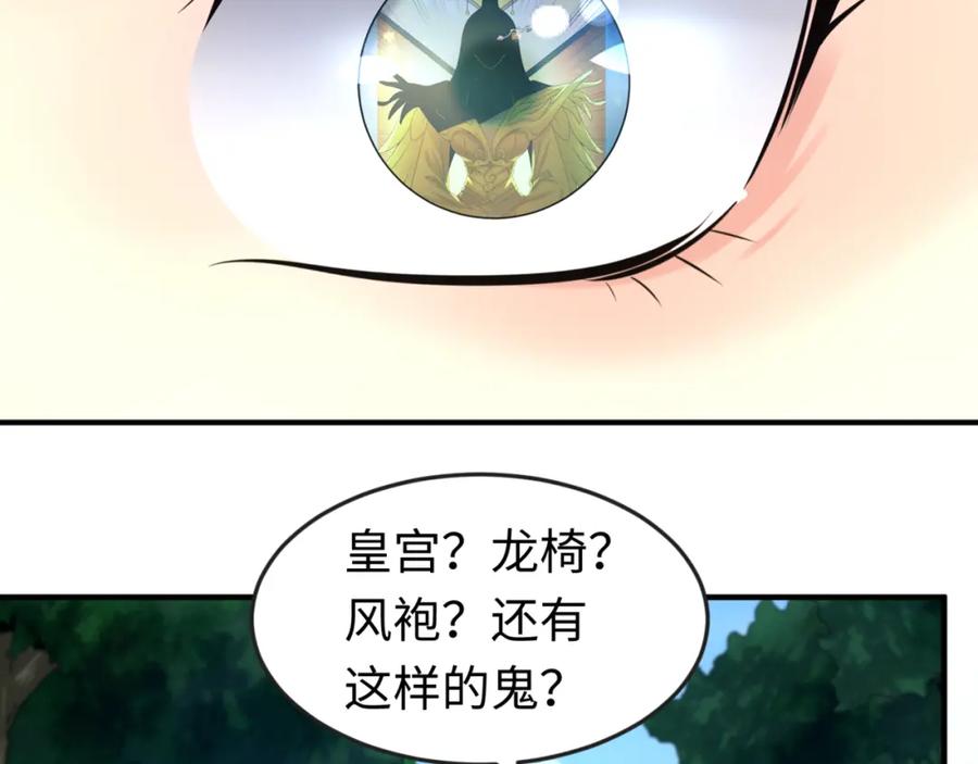 全球诡异时代 第69话 又见妍会长 第6页