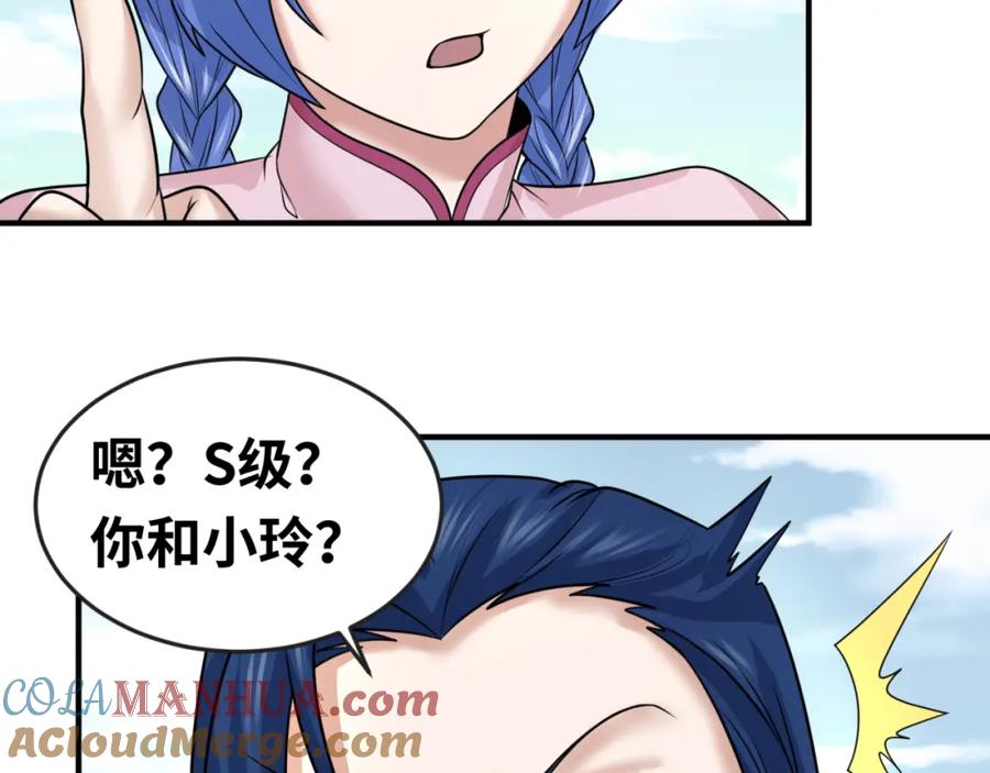 全球诡异时代 第69话 又见妍会长 第65页