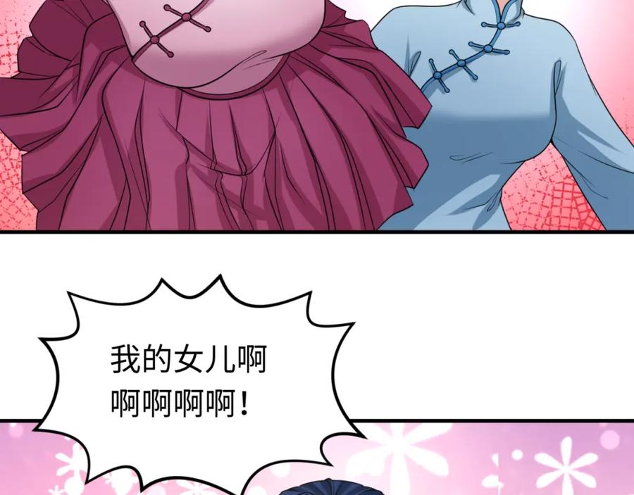 全球诡异时代 第69话 又见妍会长 第46页