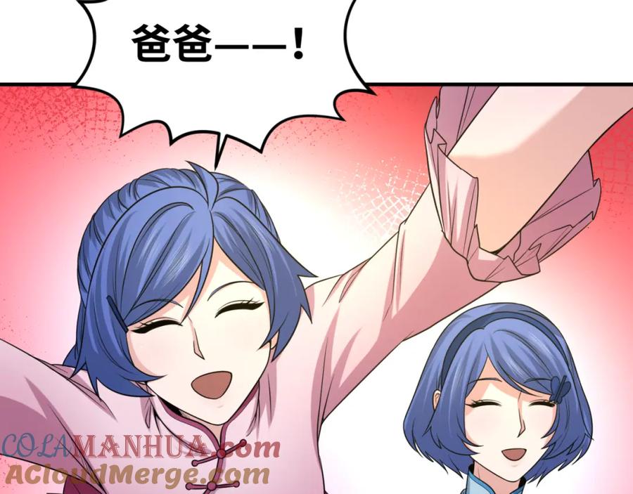 全球诡异时代 第69话 又见妍会长 第45页