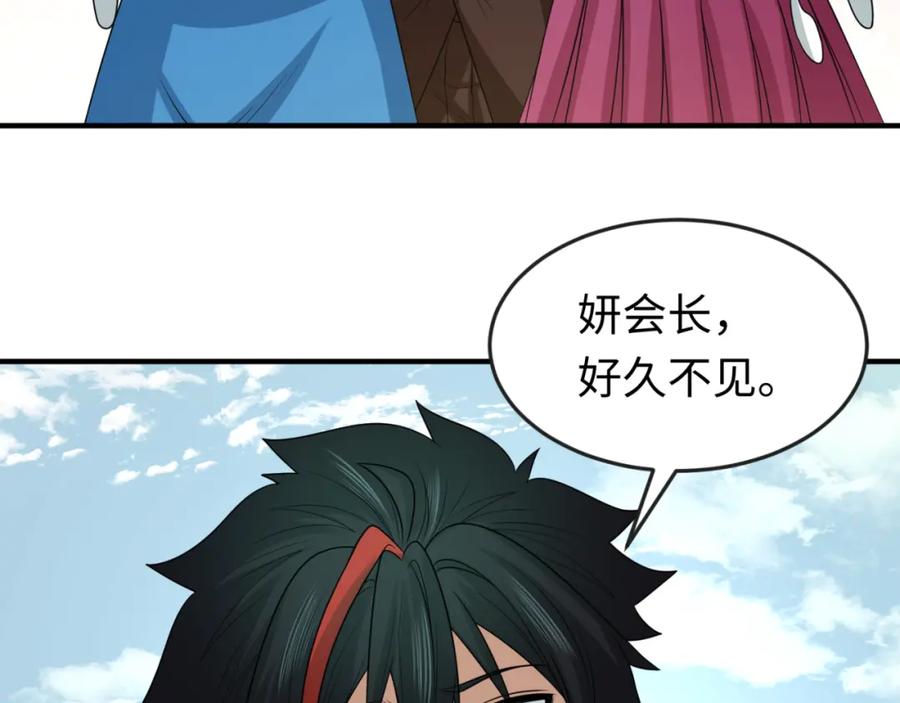 全球诡异时代 第69话 又见妍会长 第48页