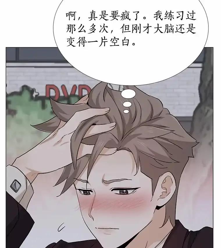 无法抵御的诱惑 69.求婚 第32页