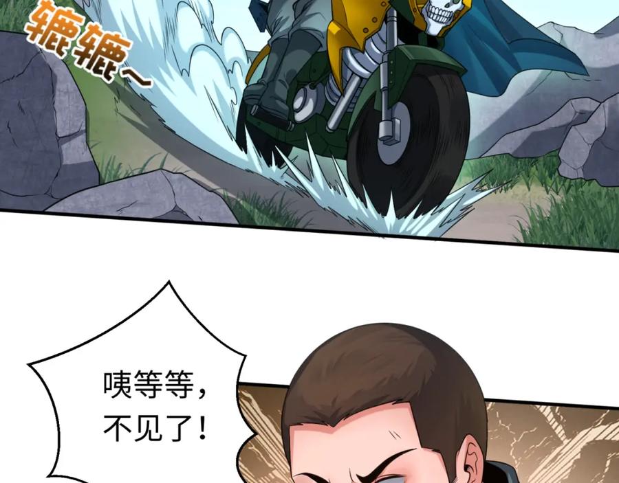 全球诡异时代 第69话 又见妍会长 第16页