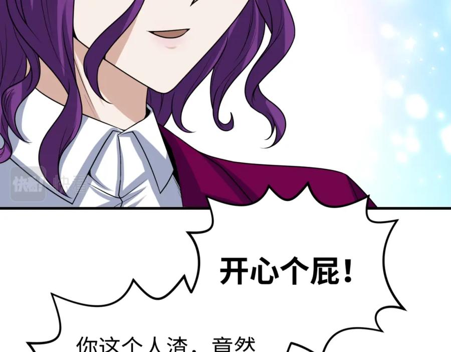 全球诡异时代 第69话 又见妍会长 第56页