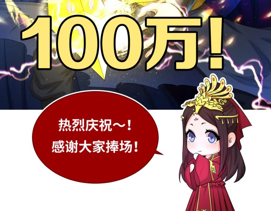 全球诡异时代 第69话 又见妍会长 第100页