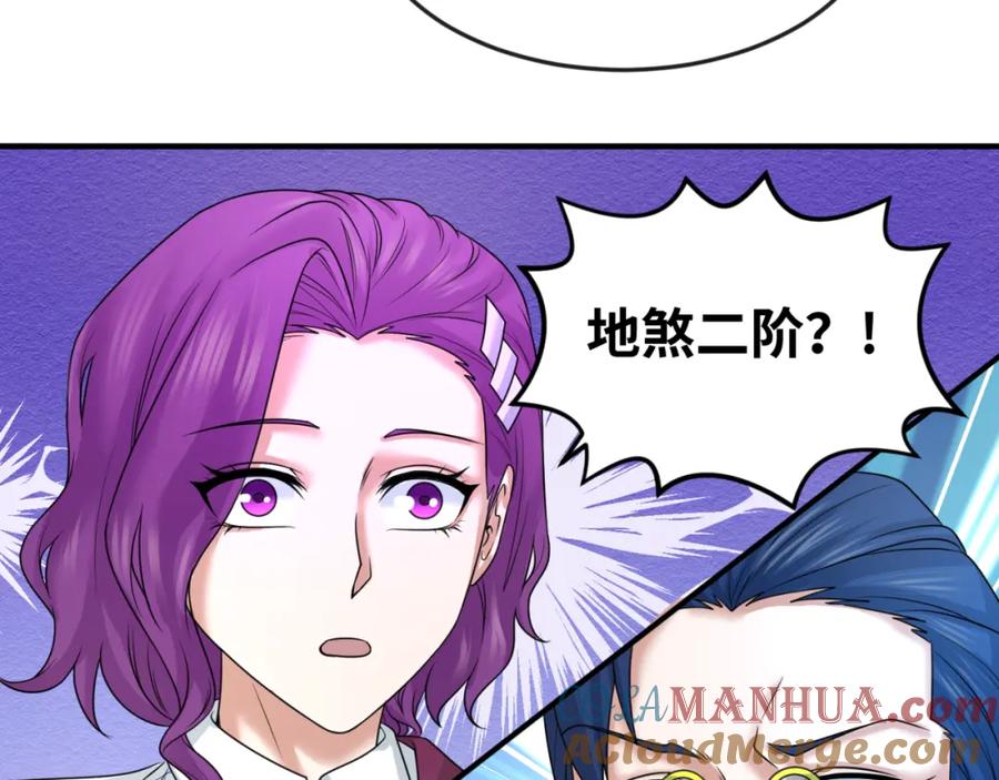 全球诡异时代 第69话 又见妍会长 第69页