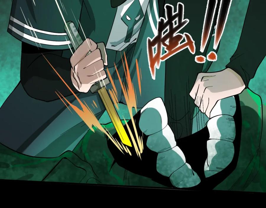 全球诡异时代 第7话 鬼域展开 第68页