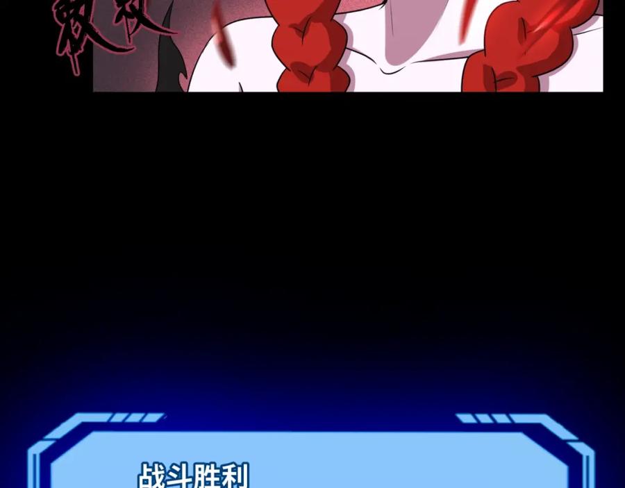 全球诡异时代 第7话 鬼域展开 第84页