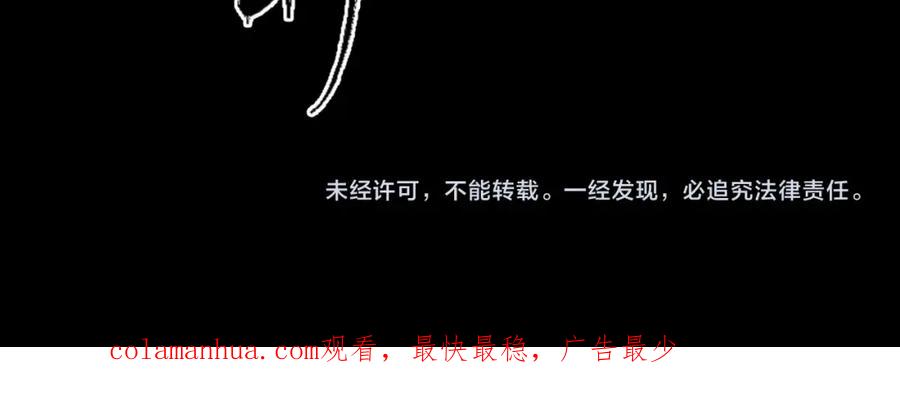 全球诡异时代 第7话 鬼域展开 第159页