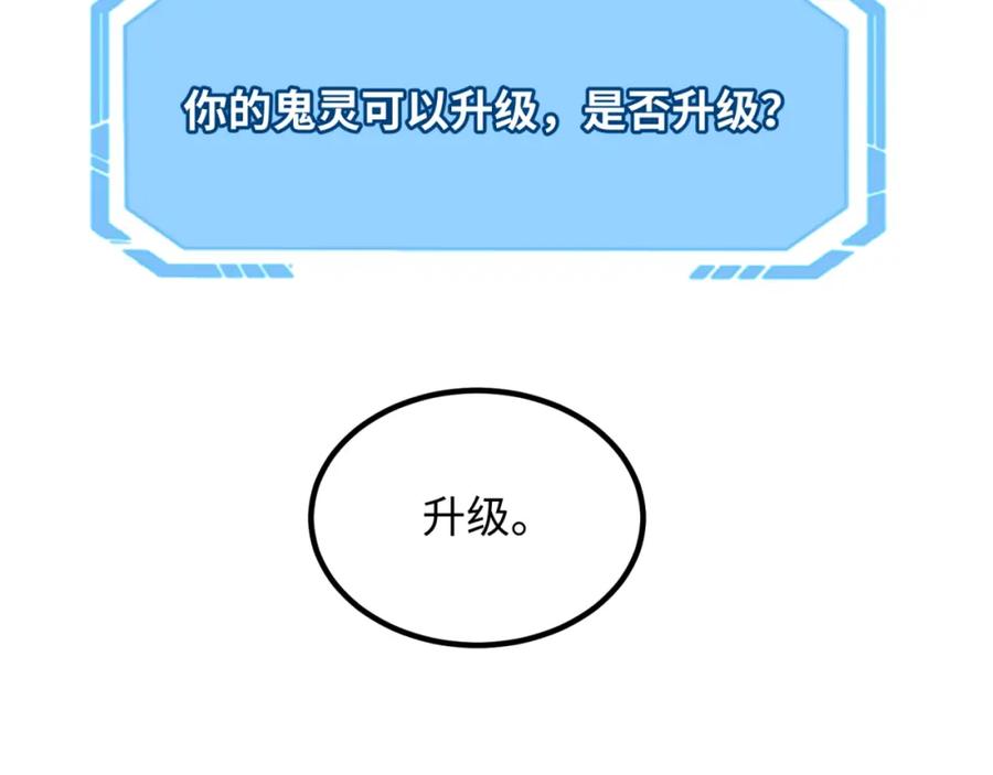 全球诡异时代 第7话 鬼域展开 第142页