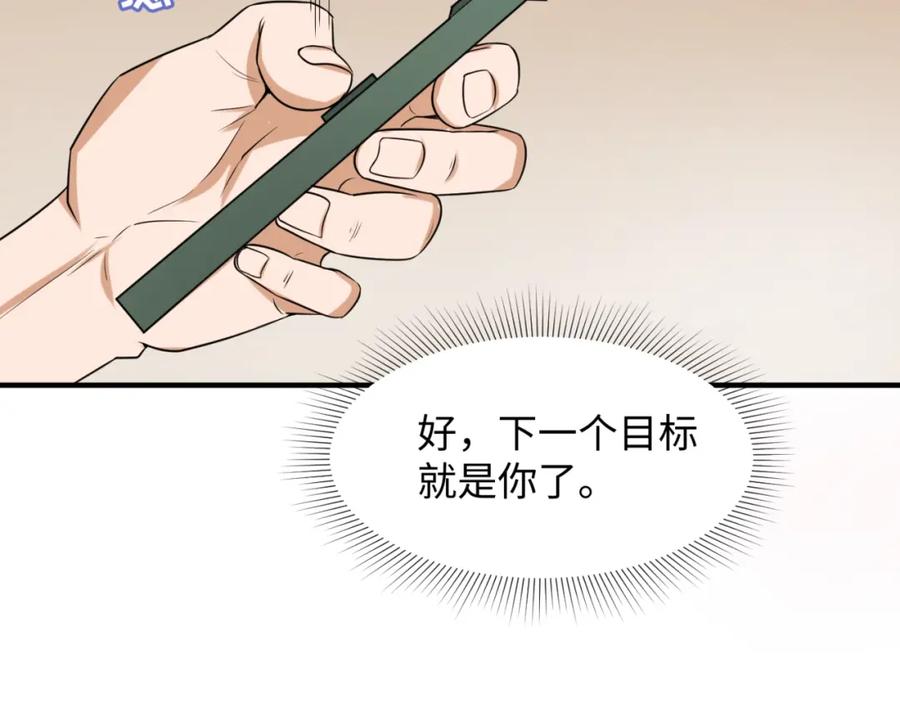 全球诡异时代 第7话 鬼域展开 第119页