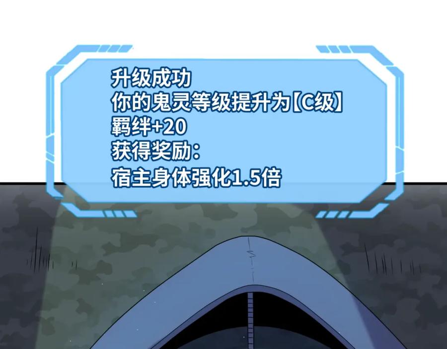 全球诡异时代 第7话 鬼域展开 第143页