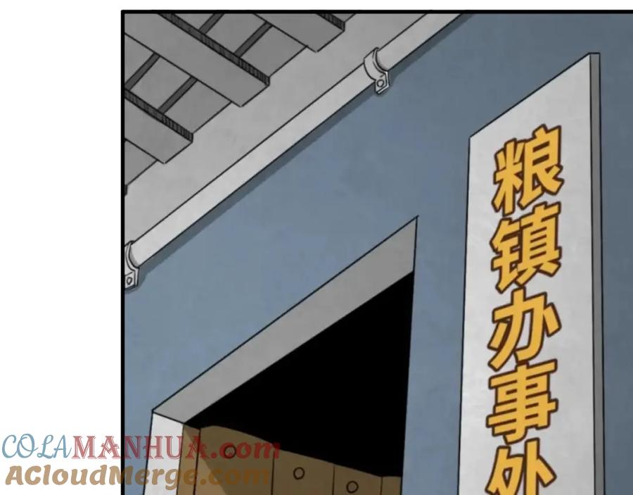 全球诡异时代 第7话 鬼域展开 第93页