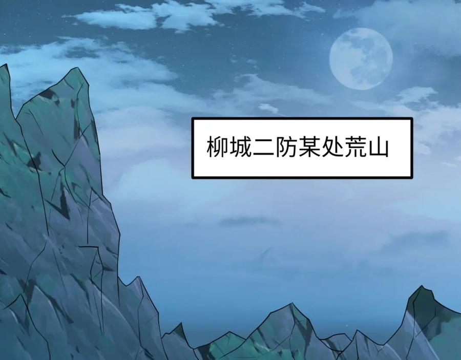 全球诡异时代 第7话 鬼域展开 第152页